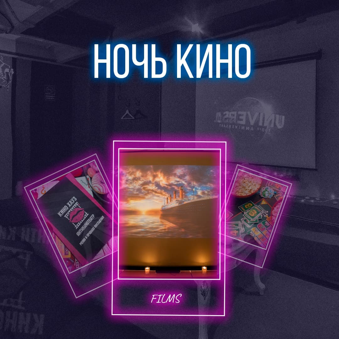 «Ночь кино» (с 00:00 до 06:00)